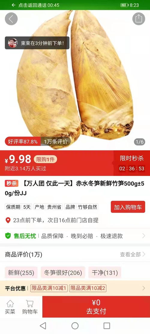 聚焦市场定制 赤水富竹抢“鲜”机，农产品初加工服务引领新篇章