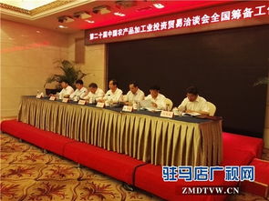 第二十届农洽会筹备工作全面启动 聚焦农产品初加工服务新业态
